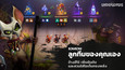 ภาพหน้าจอ #2