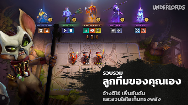 Dota Underlords ภาพหน้าจอ 2