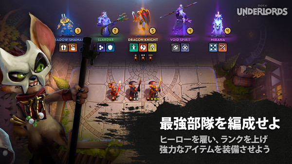 Dota Underlords 枚のスクリーンショット 2