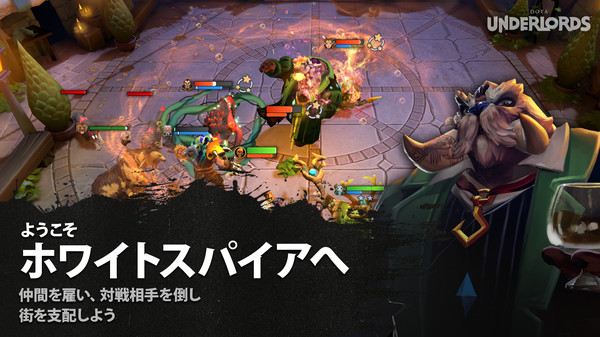 Dota Underlords 枚のスクリーンショット 1