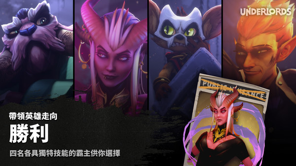 Dota Underlords スクリーンショット 4