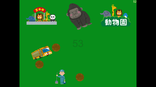 Gorilla Unko screenshot 1