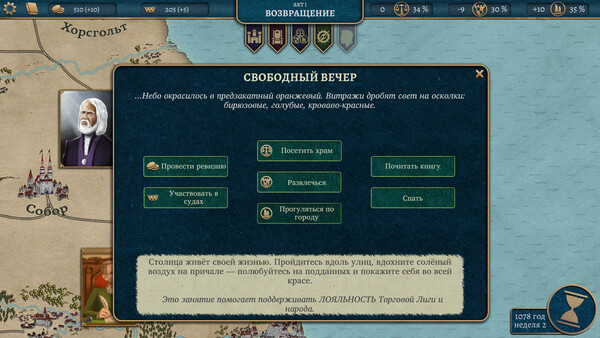 Скриншот 6 из игры Sovereign's Will