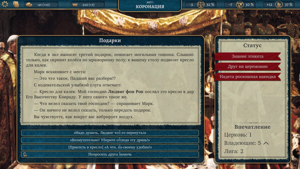 Скриншот 4 из игры Sovereign's Will