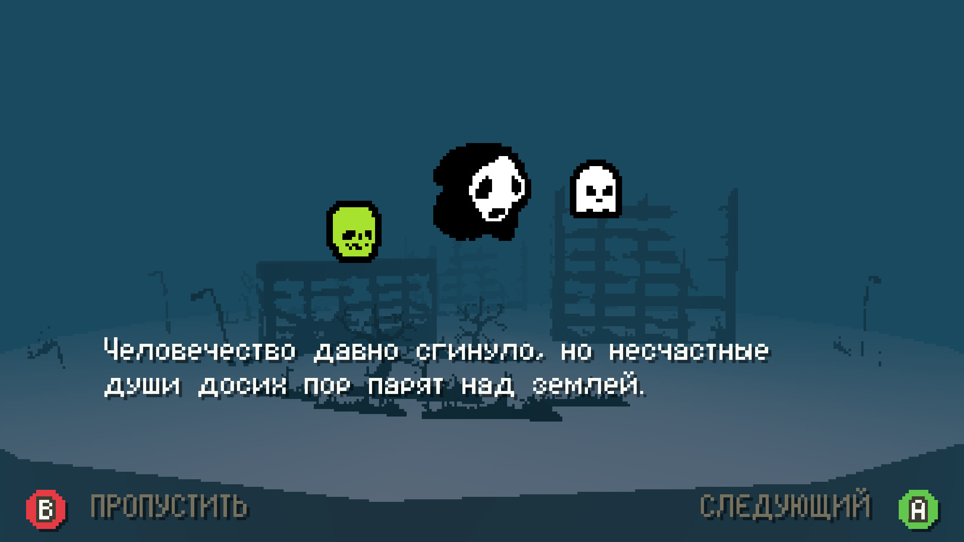 Скриншот Хвататель Призраков 3000 — кадр 5