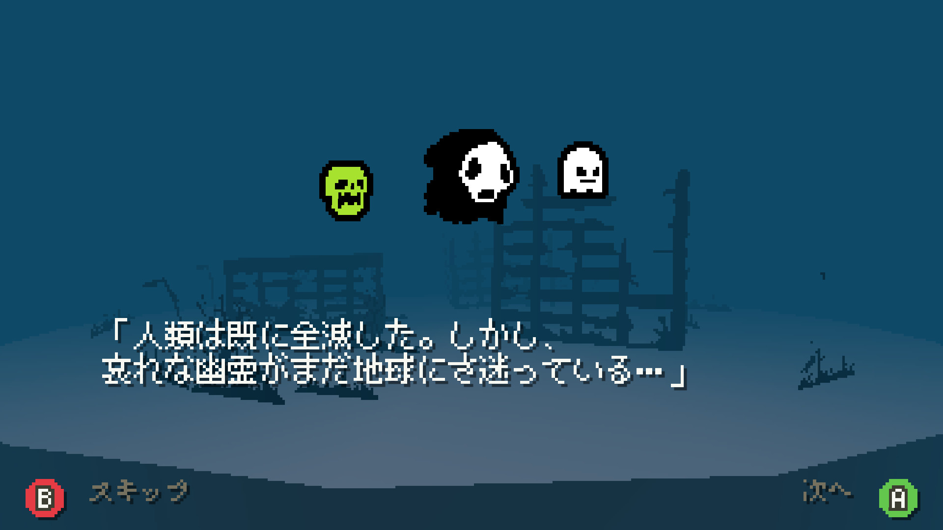 screenshot of 幽霊ひっかけ3000 5