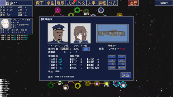 Screenshot z Rasen no Sora