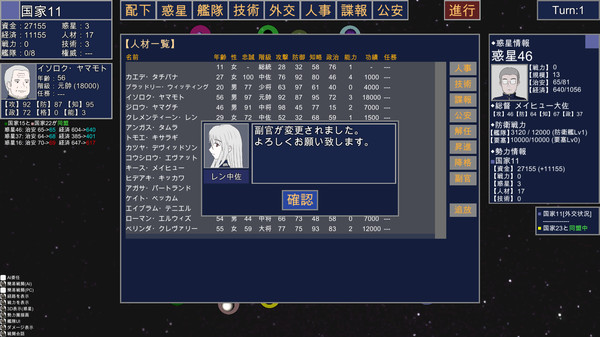 Screenshot z Rasen no Sora