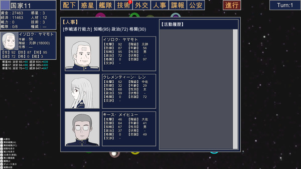 Screenshot z Rasen no Sora