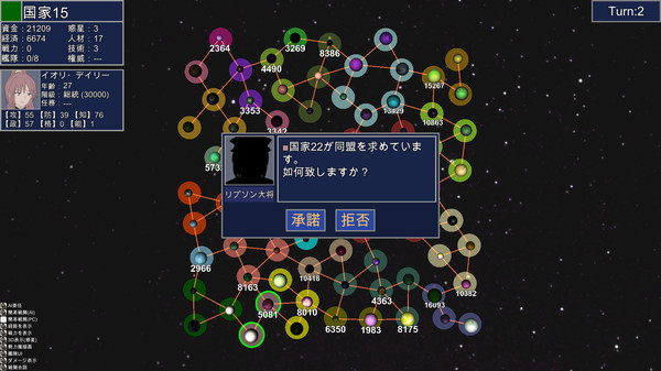 Screenshot z Rasen no Sora