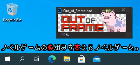 Steamで50% OFF：Out of Frame / ノベルゲームの枠組みを変えるノベル