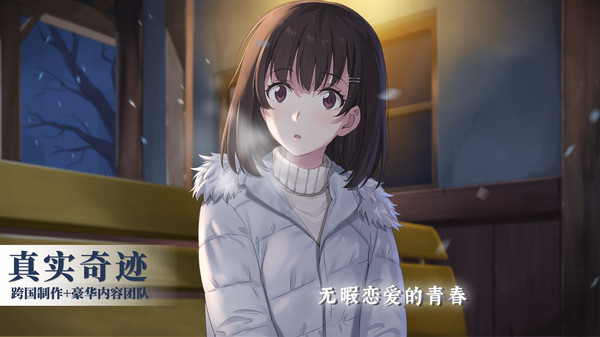 泡沫冬景-游戏截图