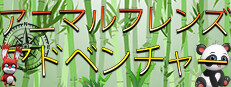 Animal Friends Adventure