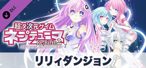 Steam DLCページ：Hyperdimension Neptunia Re;Birth2 Sisters Generation