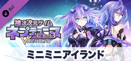 Steamで50% OFF：神次次元ゲイム ネプテューヌRe;Birth3 V CENTURY
