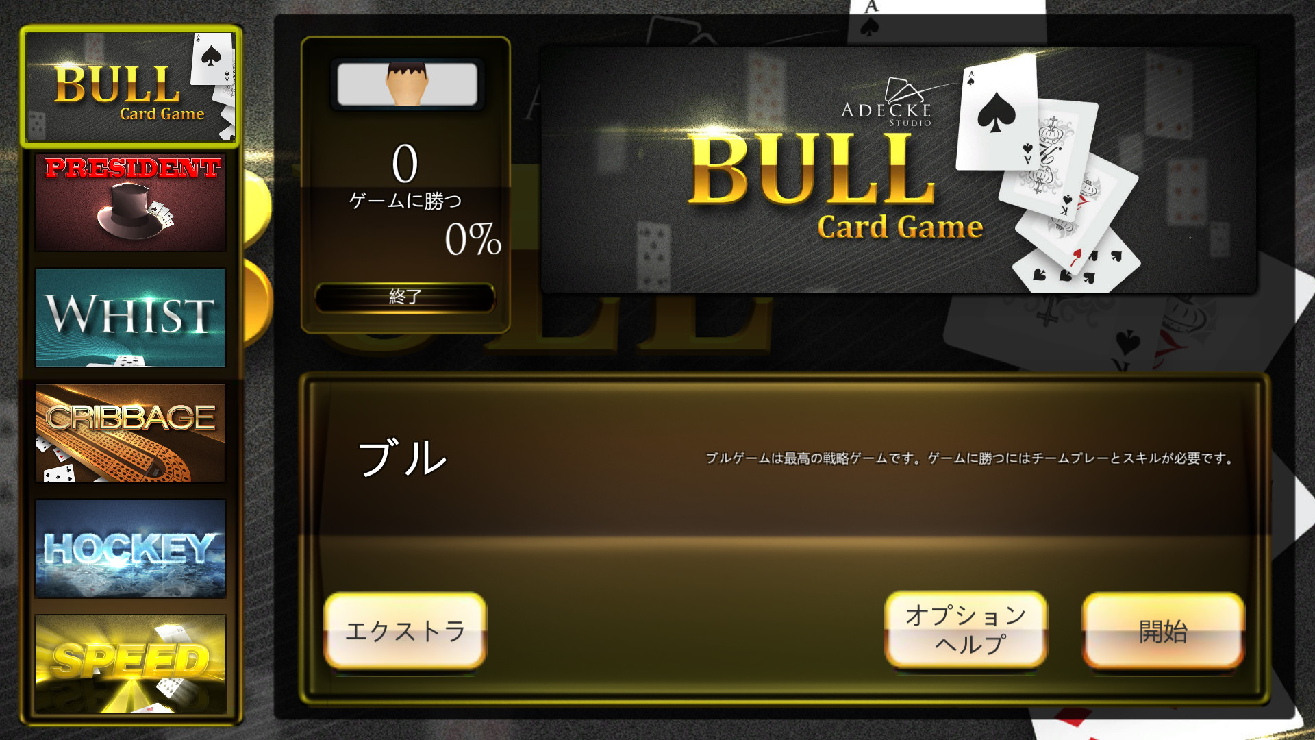 screenshot of Adecke - Cards Games Deluxe 1