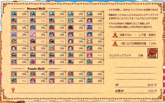 Screenshot z Witch Ring Meister