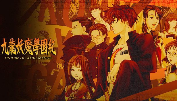 九龍妖魔學園紀 販促 B2 ポスター 2枚セット Steam:九龍妖魔學園紀 ORIGIN OF ADVENTURE