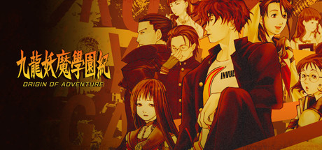 Steam：九龍妖魔學園紀 ORIGIN OF ADVENTURE