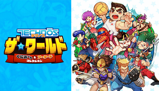 Steam：テクノス ザ・ワールド くにおくん & アーケードコレクション