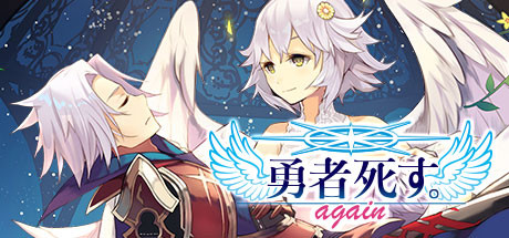 Hero must die. againの作品画像