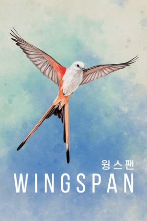 WINGSPAN (윙스팬)