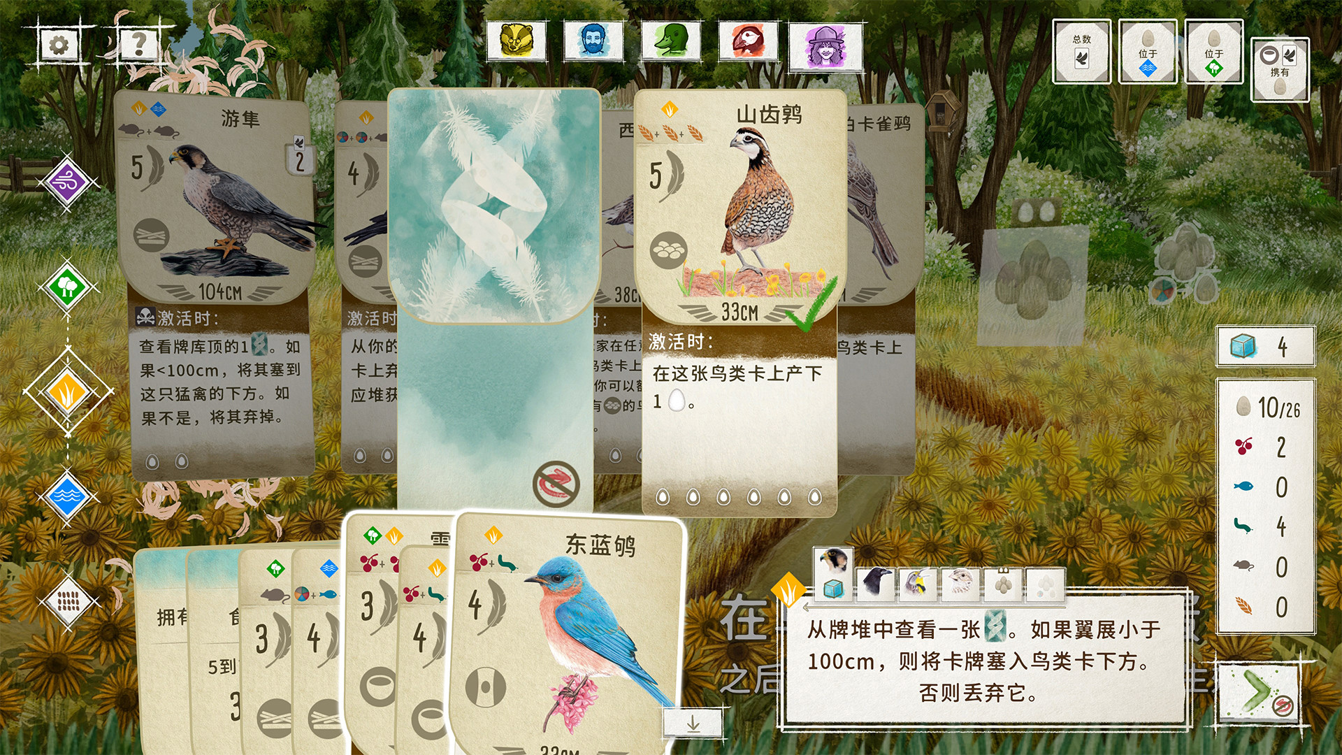展翅翱翔 v1.8.1156