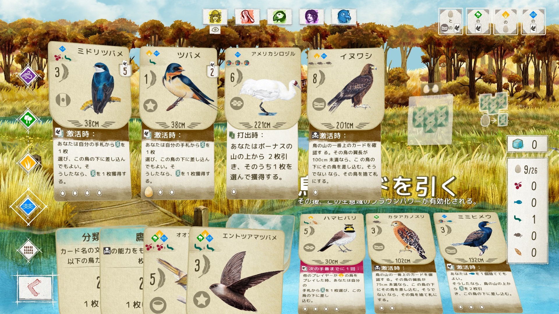 screenshot of WINGSPAN (ウイングスパン) 1