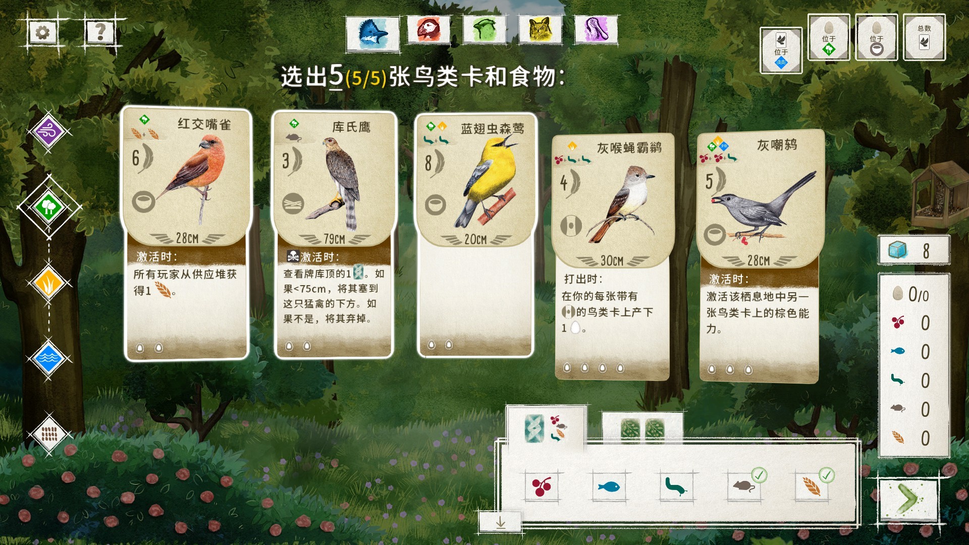 展翅翱翔 v1.8.1156