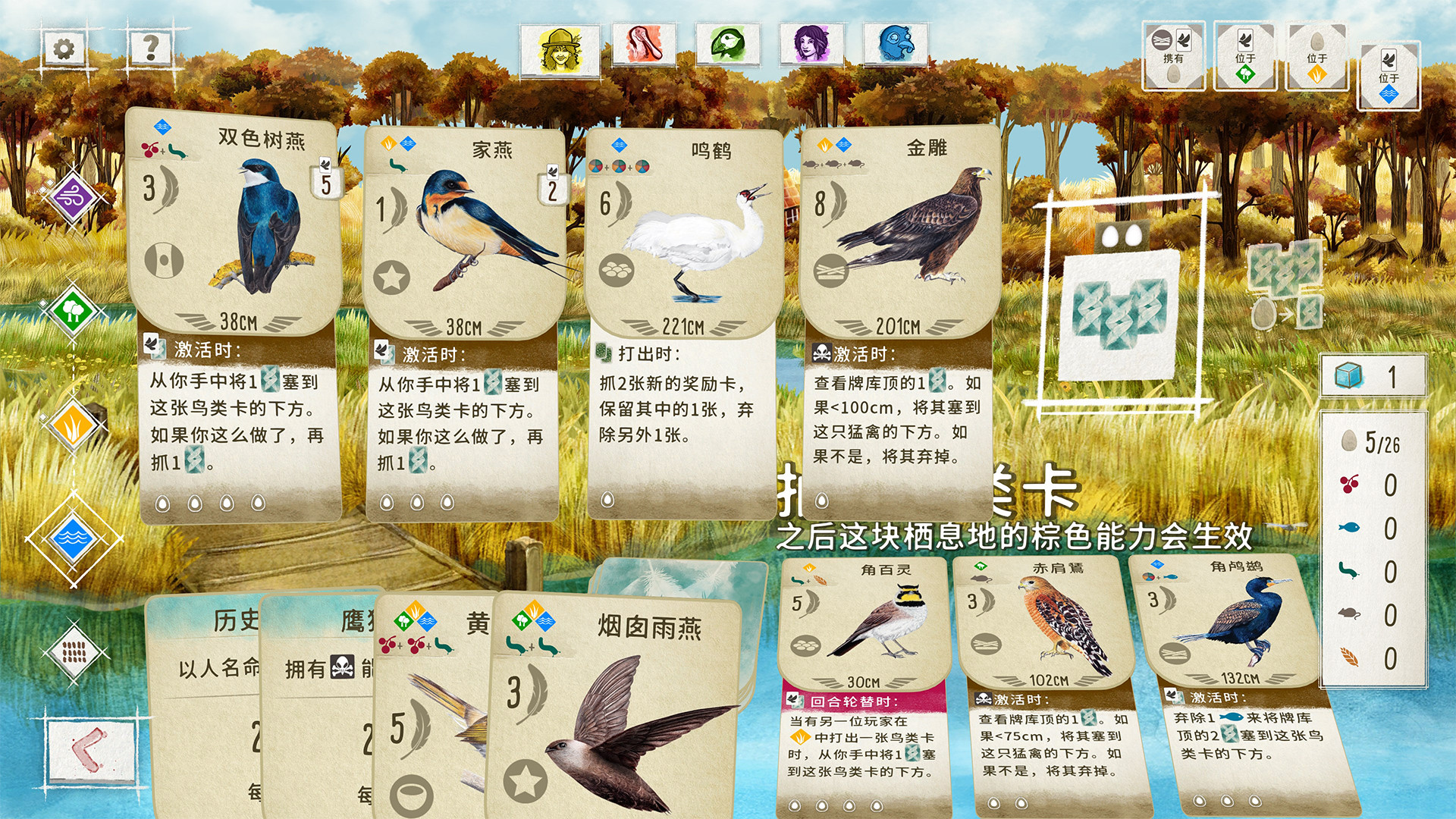 展翅翱翔 截图