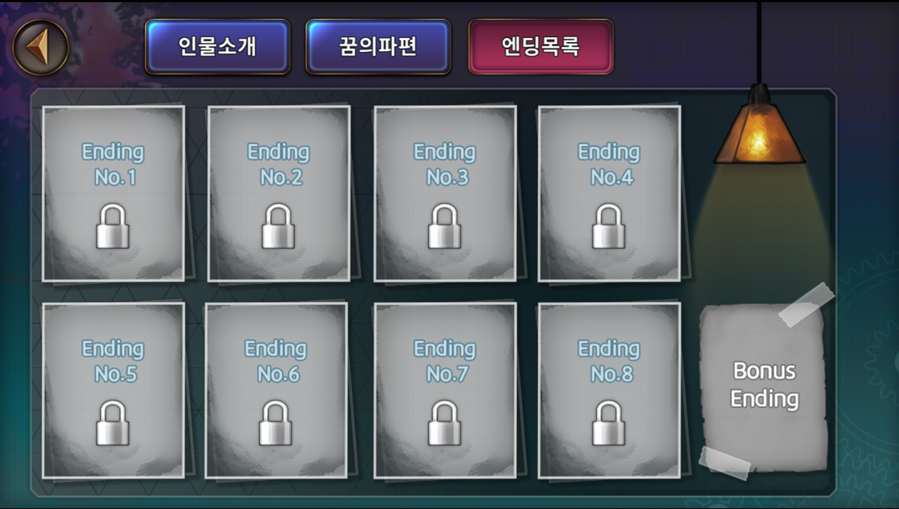 screenshot of 누가 그녀를 죽였나 8