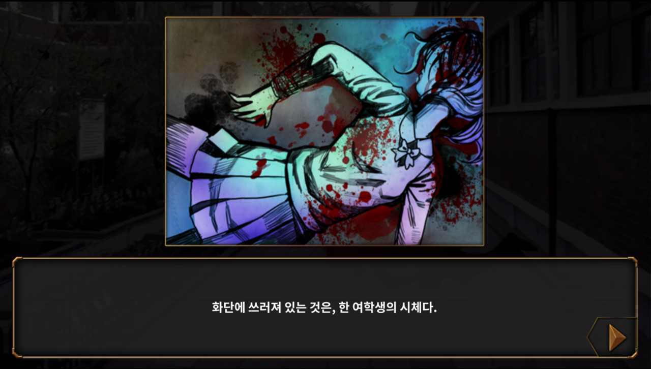 screenshot of 누가 그녀를 죽였나 4