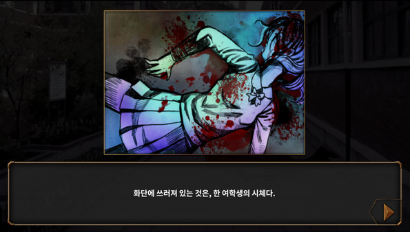 Screenshot z 누가 그녀를 죽였나