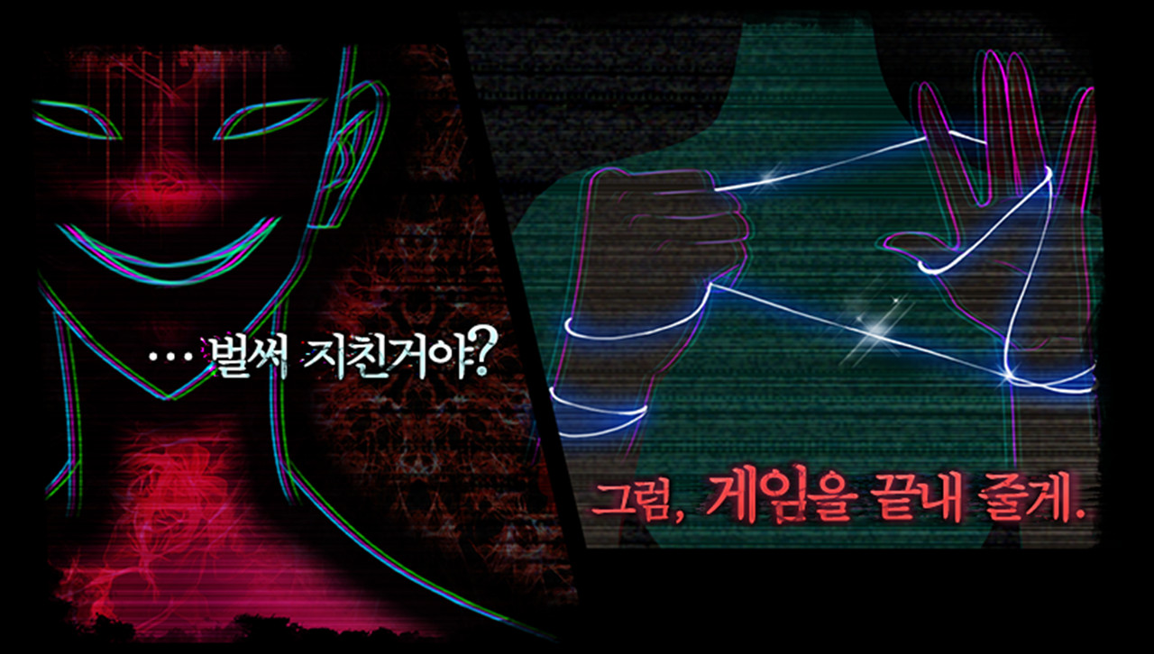 screenshot of 누가 그녀를 죽였나 2