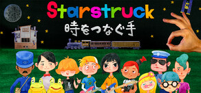 Starstruck　時をつなぐ手