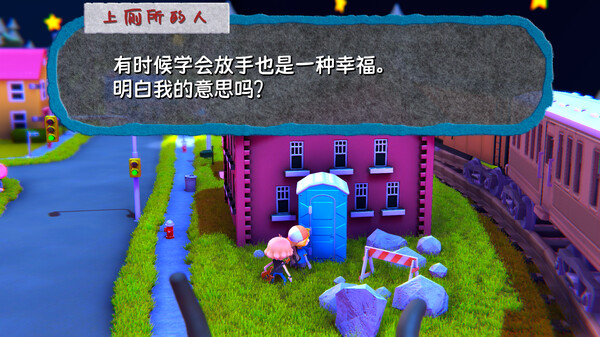 我为星狂 截图 5