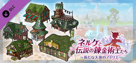 Nelke & the LA: Facility Pack: Salburgの作品画像