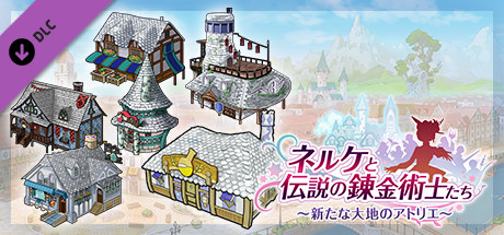 Nelke & the LA: Facility Pack: Irisの作品画像