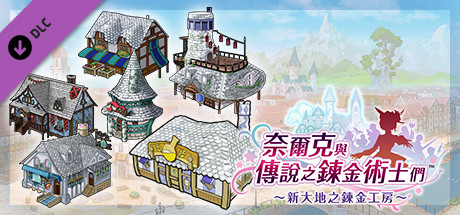 Nelke & the LA: Facility Pack: Iris