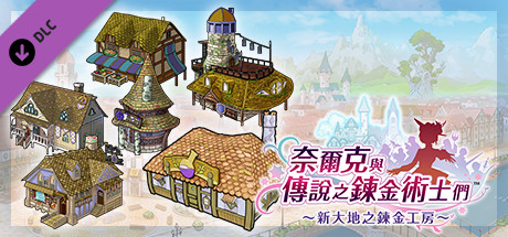 Nelke & the LA: Facility Pack: Dusk