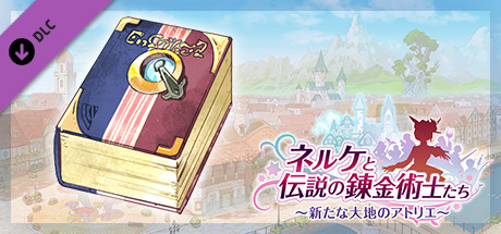 Nelke & the LA: Extra Storyの作品画像