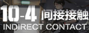 10-4 Indirect Contact