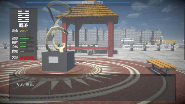 Screenshot z 十日 Screenshot z 十日