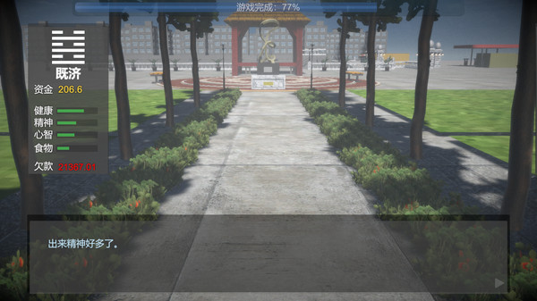 Screenshot z 十日 Screenshot z 十日