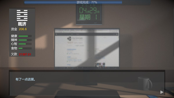 Screenshot z 十日 Screenshot z 十日