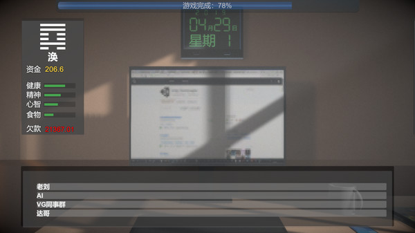 Screenshot z 十日 Screenshot z 十日