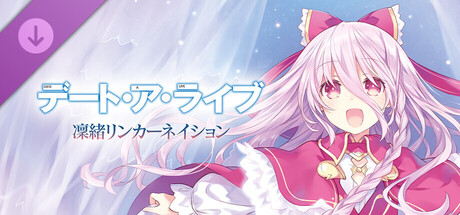 DATE A LIVE Rio Reincarnation Deluxe Packの作品画像
