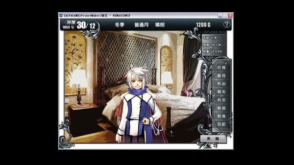 Screenshot z 美少年梦工厂3：重生