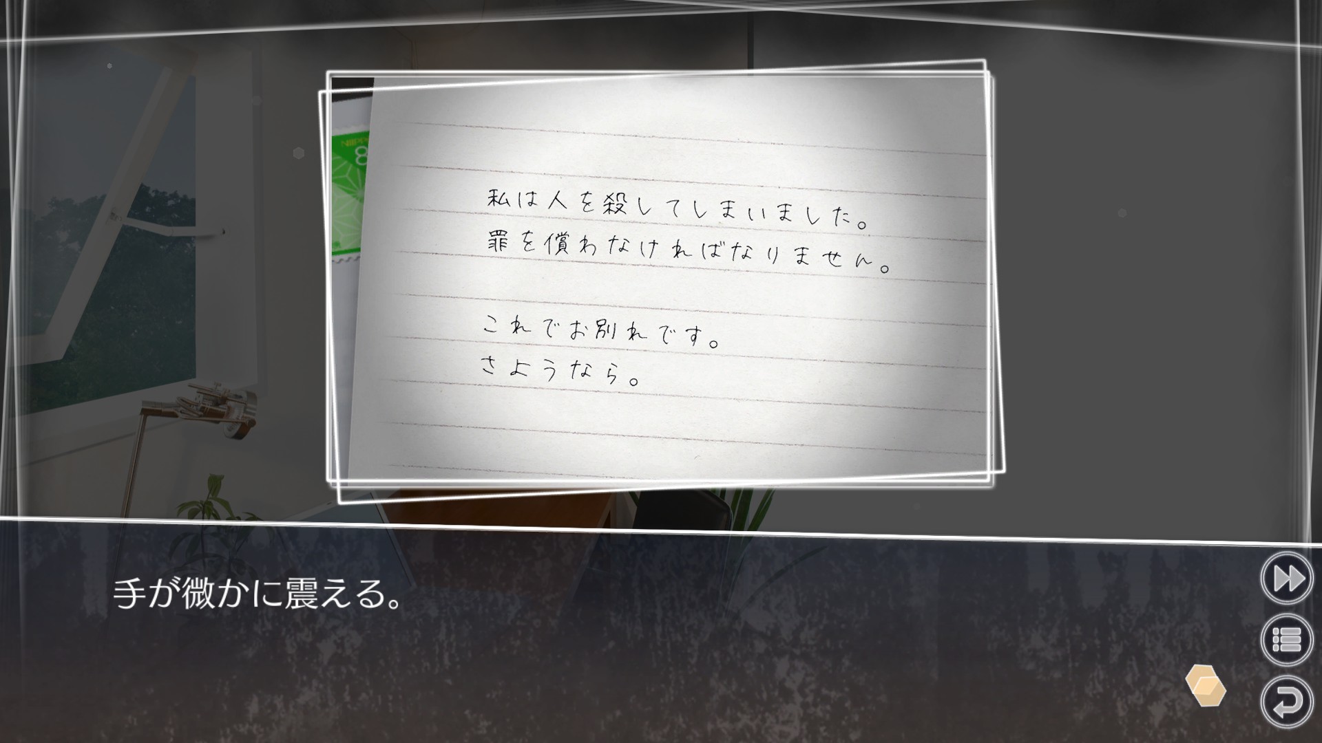 Root Letter Last Answer