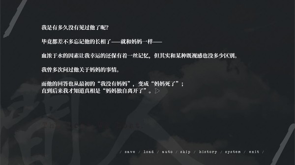 人间 The Lost We Lost